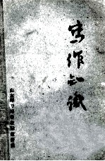写作知识