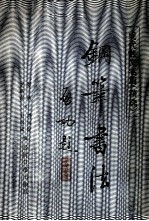 现代散文名篇 精选 钢笔书法