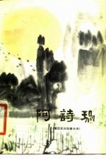 阿诗玛 撒尼民间叙事长诗