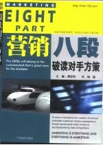 破读对手方策
