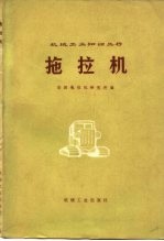 拖拉机