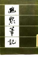 幽默笔记
