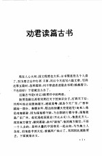白眼看台独