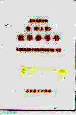 职业高级中学 物理 上 教学参考书