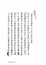 北京大学图书馆馆藏稿本丛书 3