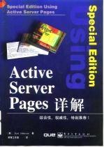 Active Server Pages详解