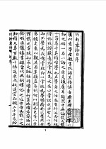郭则云遗稿三种·竹轩零拾