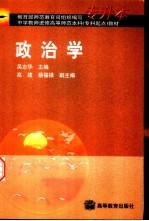 政治学