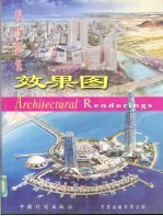 现代建筑效果图