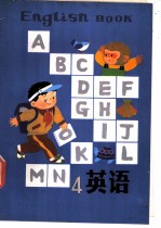 英语 第4册