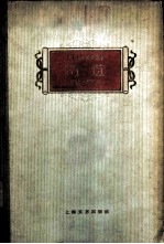 诗选 1949-1959