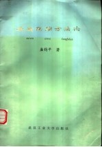 最新思维方法论