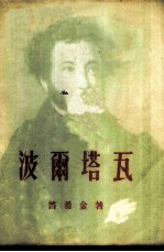 波尔塔瓦