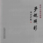 梦超摄影 花卉小品作品集