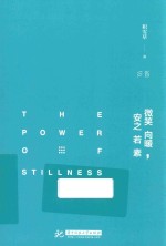 微笑向暖,安之若素
