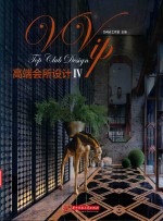 VVIP高端会所设计 4