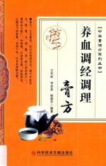 养血调经调理膏方