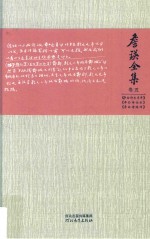 詹锳全集 卷5 李白诗文系年 李白诗论丛 李白诗选译
