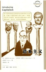 资本主义