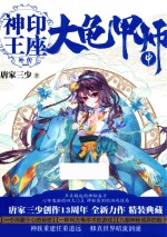 大龟甲师 中