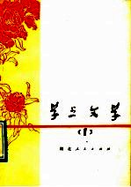 学点文学 1