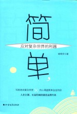 清教徒肖像 论清教徒典范牧者与教牧经典
