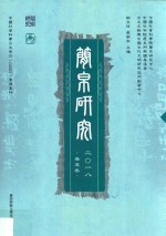 简帛研究