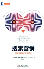 搜索营销