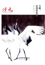 飞翔,是我的姿态