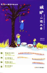 嫉妒 一边儿去 修订版