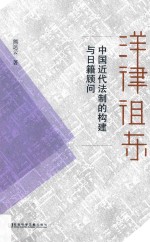洋律徂东