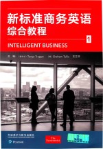 新标准商务英语综合教程 1