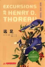蓝知了 远足 博物图鉴版