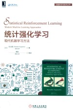 智能科学与技术丛书 统计强化学习 现代机器学习方法