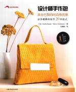 设计师手作包 来自巴黎的时尚和优雅