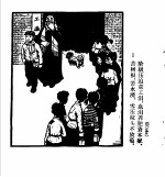 资产阶级罪恶录 童工泪