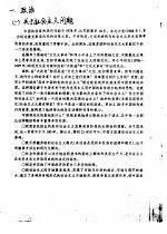 中国特色社会主义年鉴 2002