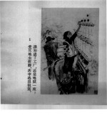 资产阶级罪恶录 嘉陵怒潮