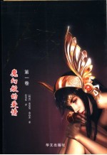 A3 第一卷 魔幻般的爱情