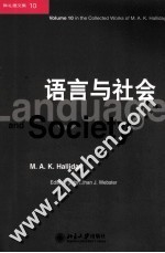 语言与社会 英文