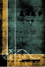 基础数学 (上册)