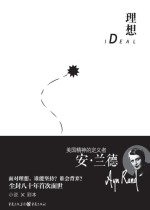 理想=Ideal