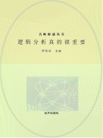 逻辑分析真的很重要