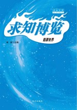 能源世界