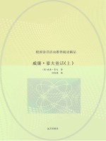 威廉·豪夫童话 上