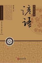 海原民间谚语
