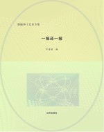一报还一报 英汉对照