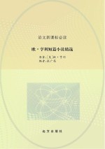 欧·亨利短篇小说精选
