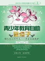 防人之心不可无 学会自我保护