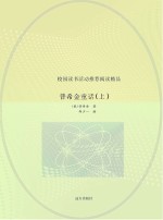 普希金童话 上
